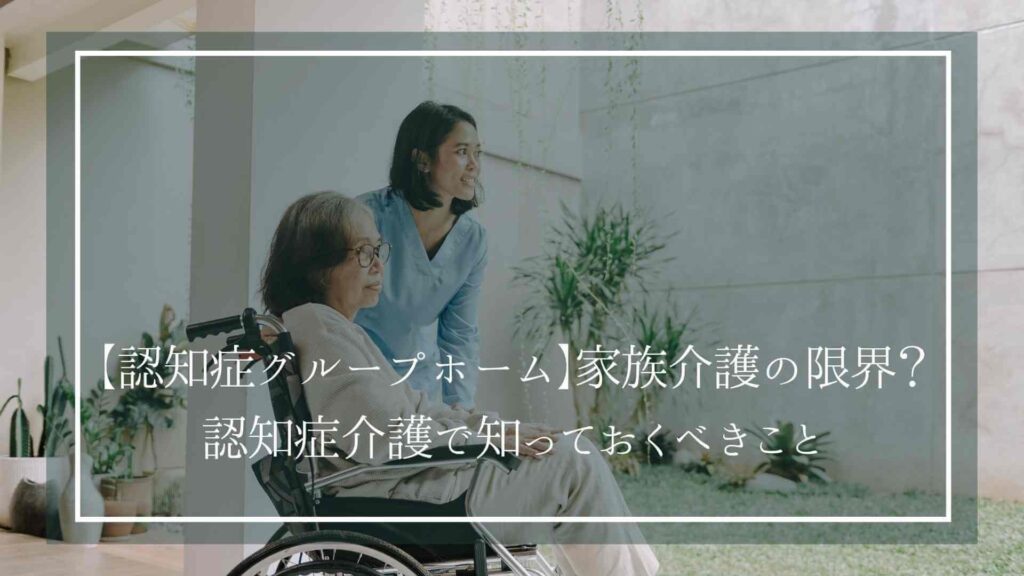 原因と危険因子