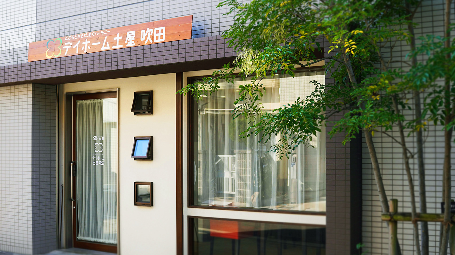 土屋 