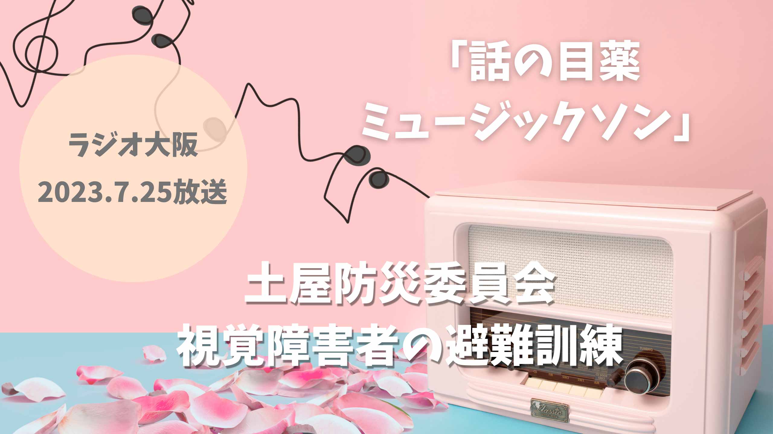 視覚障害者・高齢者向け AM/FM/TVラジオ 視覚障害者・高齢者向け AM/FM/TVラジオ