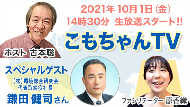 こもちゃんTV